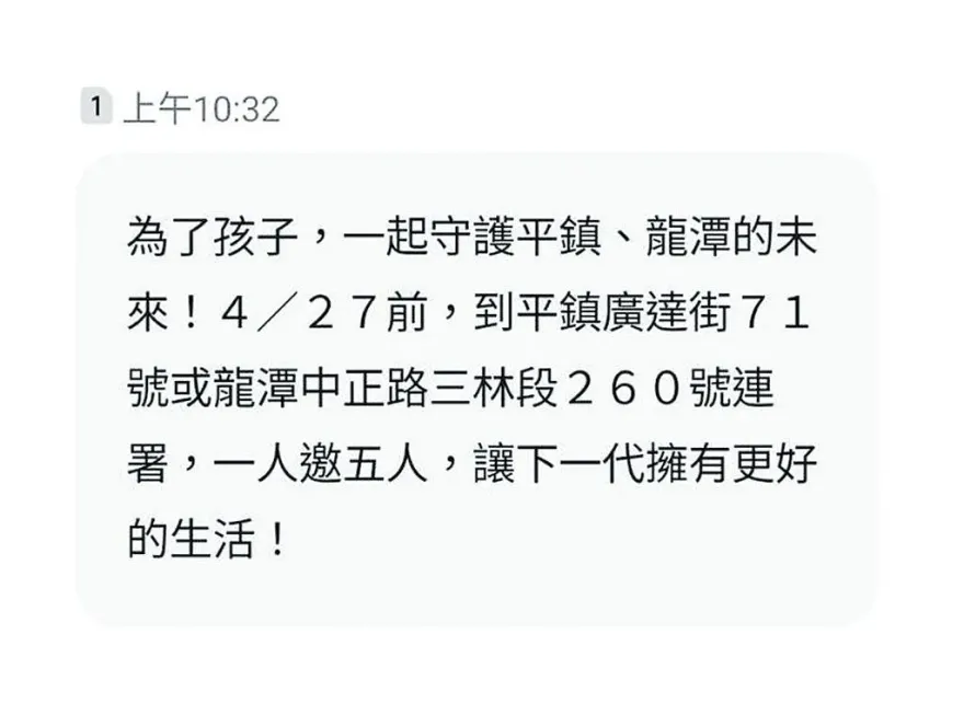 遭指「個資賣罷團」牟利　電信三雄齊發聲明澄清