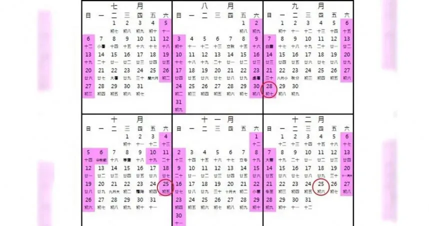 今年下半年「多放3天假」！最新請假攻略一次看