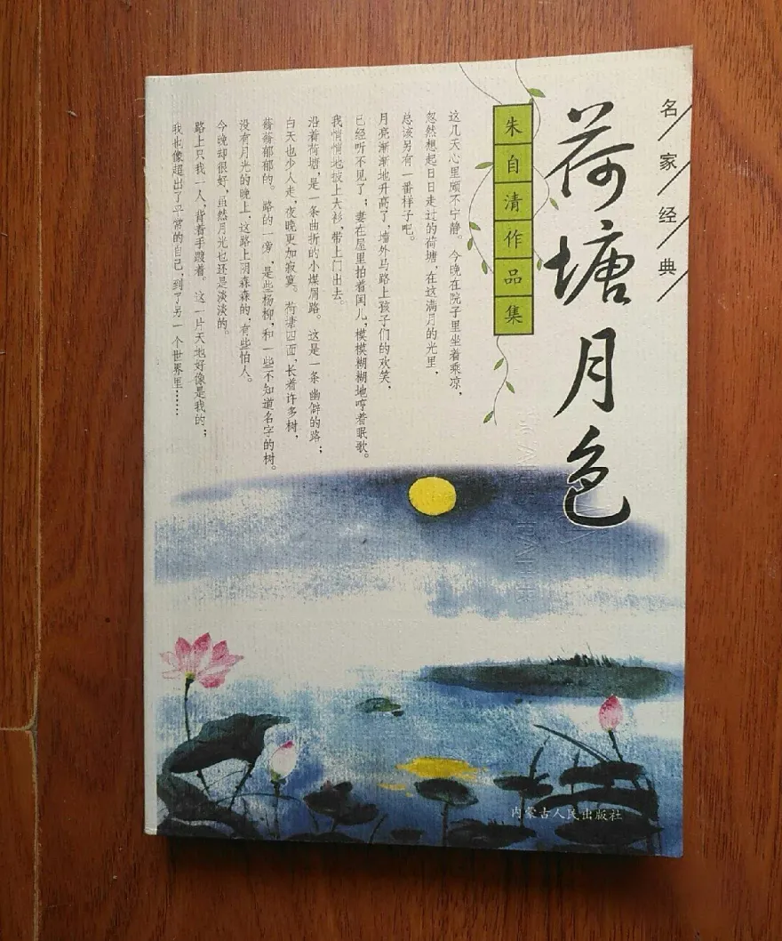 朱自清《荷塘月色》AI率63%！陸學子砸錢求論文過檢測