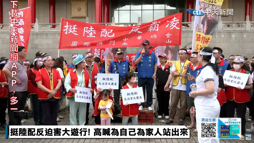 直擊／上街挺陸配！無視落地生根　強索喪失原籍證明惹民怨