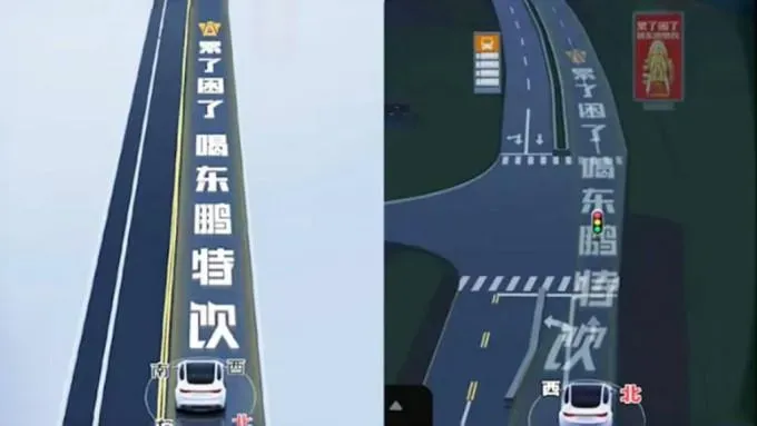 這也行？百度地圖導航驚現「路面植入廣告」挨批不安全