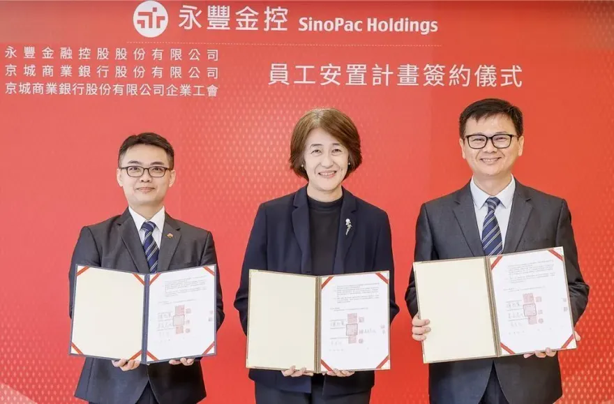 通過員工安置計畫　永豐金、京城銀合併進入審查