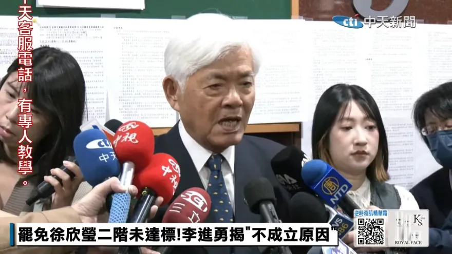 罷免徐欣瑩連署失敗無法補件？　李進勇親上火線說明！
