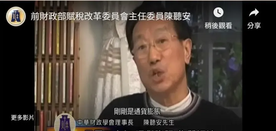 為全民健保制度奠基！台灣財政改革推手陳聽安逝世享壽92歲