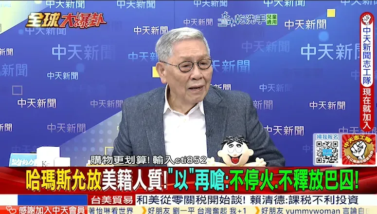 全球大爆卦/川普緊急飛中東不是為了戰爭？帥化民爆內幕：美國快付不出利息了！