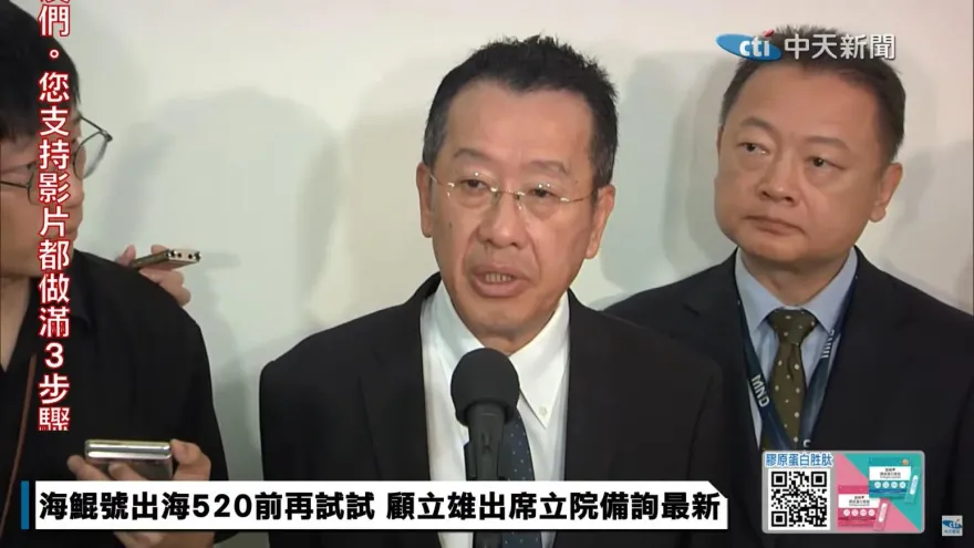 傳海鯤號潛艦5月底有機會海測　顧立雄最新回應曝光