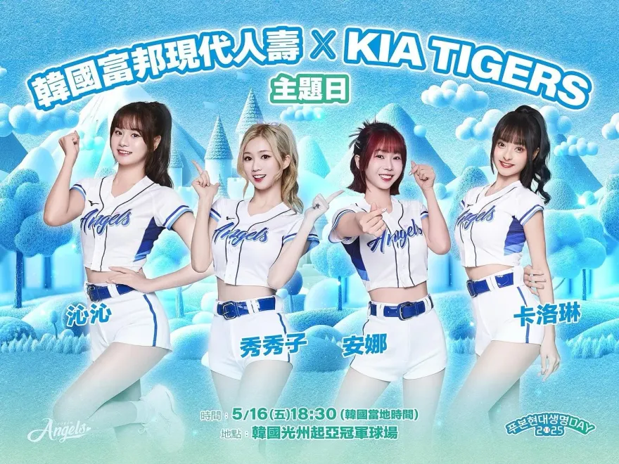 中職/Fubon Angels前進韓國　派4名人氣成員體驗在地應援