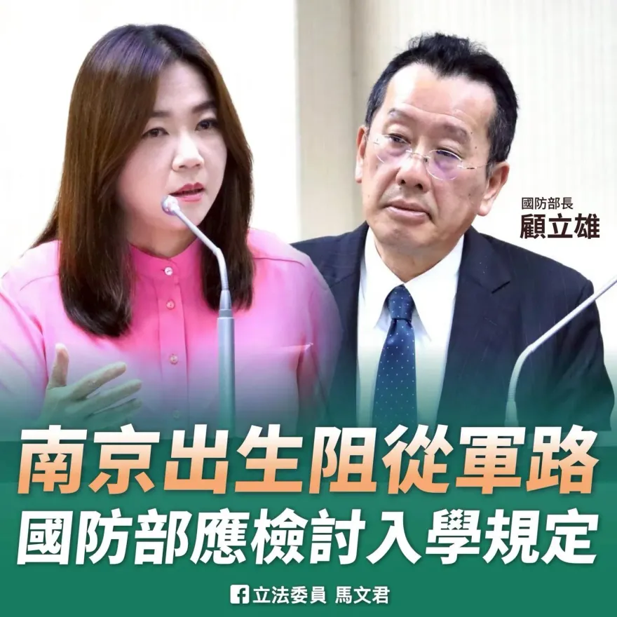 附中生無法考國防醫　馬文君：規定與法律是否牴觸應釐清