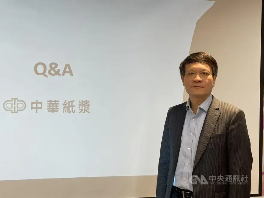 華紙總經理談關稅波動 訂單受間接影響保守以對