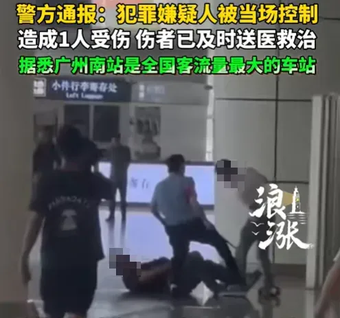 陸連日爆砍人！男廣州南站拿水果刀狂砍　他成都街頭持械傷人