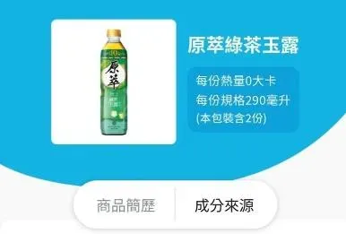 原萃綠茶玉露稱100%日本茶葉卻來自大陸　業者急澄清