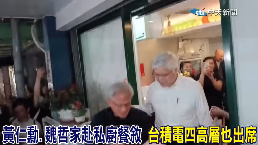 直擊／黃仁勳鄒記食舖會魏哲家、5/17磚窯古早味「兆元宴」