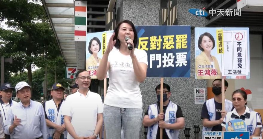 王鴻薇推反罷免自嘲2年選4次　沒政治人物像她這麼苦命