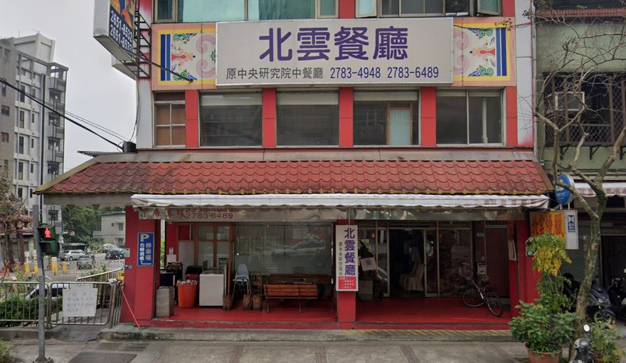 1月爆食物中毒遭停業！南港「北雲餐廳」門口貼頂讓