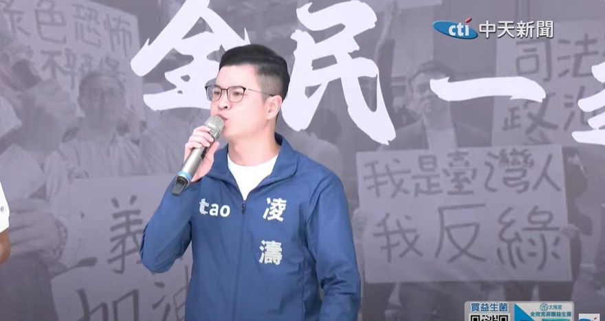 傳林昶佐將接住芬蘭代表　凌濤：開過演場會就能當大使？