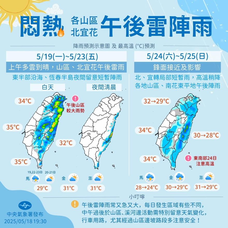 傘請備好！　氣象署警示「今午後雷雨將炸」
