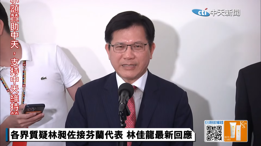 林昶佐將任駐芬蘭代表　林佳龍證實：他對外交事務很了解