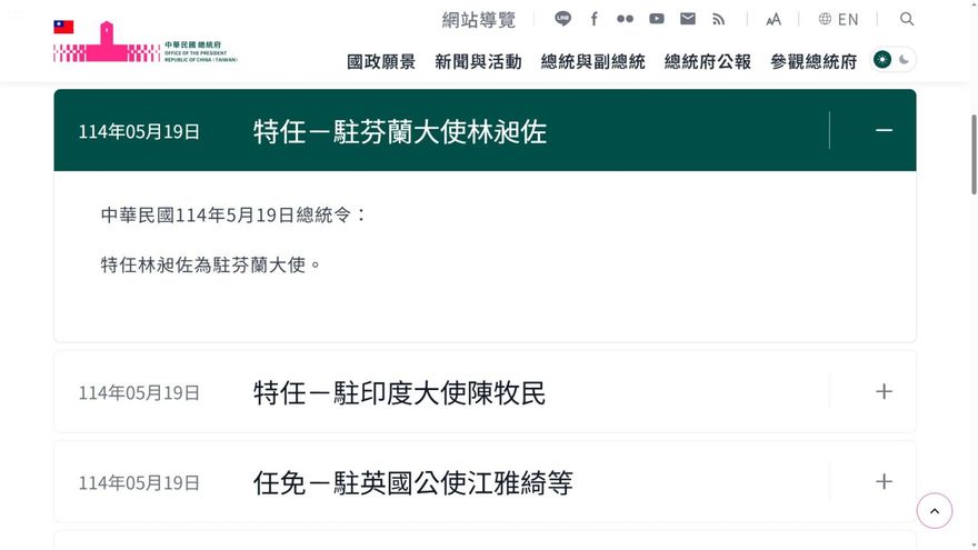 「特任林昶佐為駐芬蘭大使」　總統令正式發布曝光了！