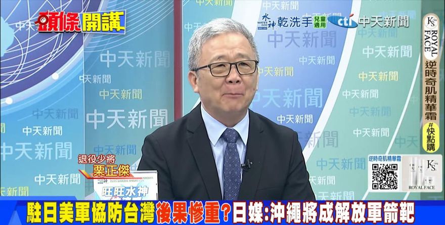 日媒報導大陸可能2026攻台　栗正傑曝解放軍反介入戰術