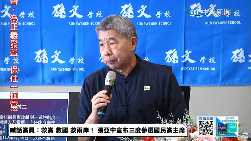 張亞中參選國民黨主席聲明全文曝！請王金平代表　開啟國共對話