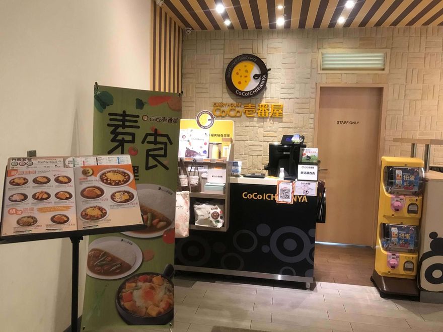 CoCo壹番屋「徐匯廣場店」6/1熄燈　網嘆：可惜了