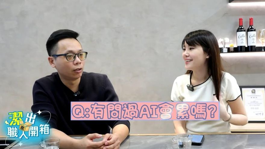 潔出職人開箱/設計師顏世倫靠AI翻身　不靠它會被開除！