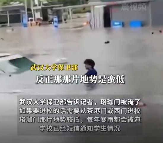 影/華中暴雨武漢大學「水淹及肩」　學生經過險滅頂
