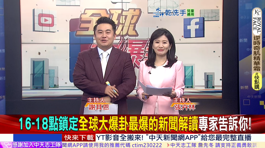 全球大爆卦/川普戰略布局　台灣是”炸出油的大肥肉”!?苑舉正深度剖析！