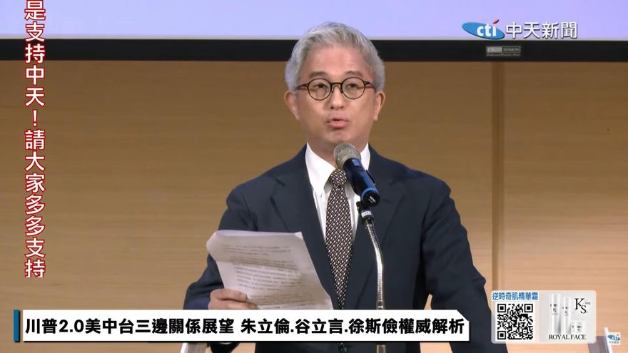 青年國安論壇　徐斯儉：台灣用過去邏輯看世界恐有盲點