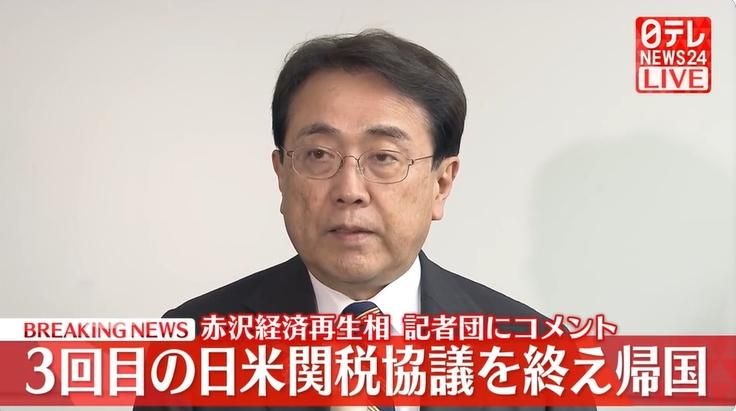 日經濟大臣結束關稅談判返國　盼貝森特參與下一輪協商