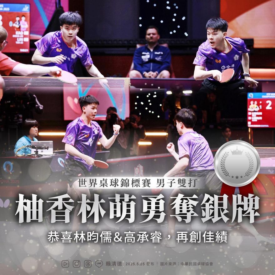 創台灣12年最佳成績！總統賴清德賀「柚香林萌」奪銀為台爭光
