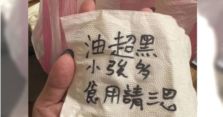 有嘎抓！外送員提點　她看完苦笑：還要不要吃？
