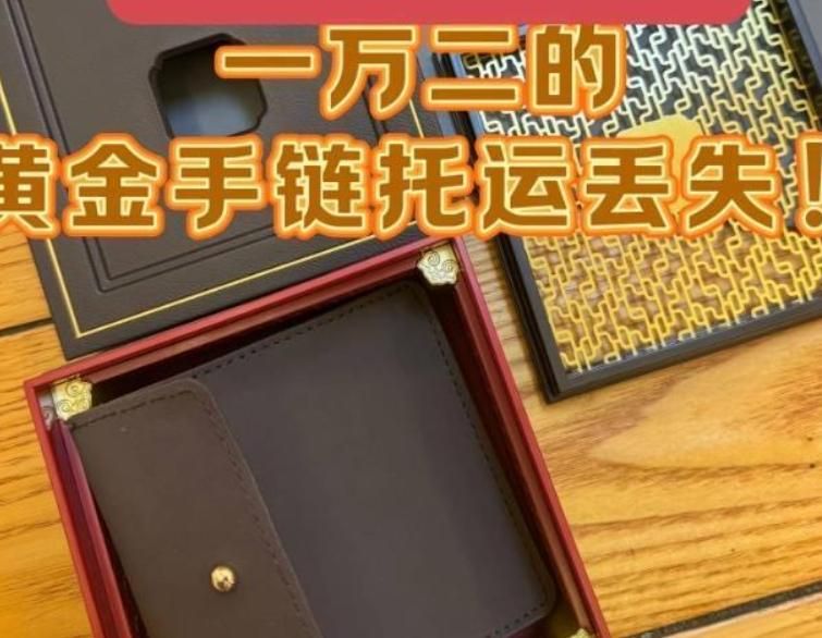 詭！陸女搭機5萬金手鍊託運行李　「盒在鍊不見」怒報警
