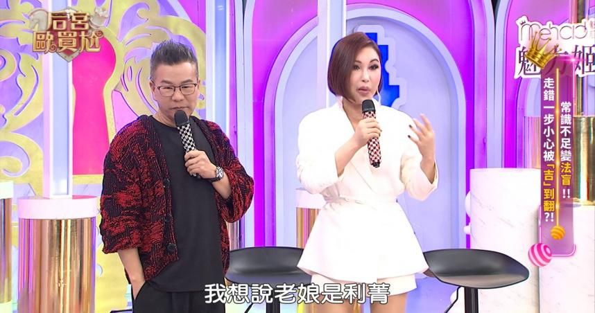 《后宮歐買尬》驚傳收攤　利菁節目再歸零？電視台：正常錄影