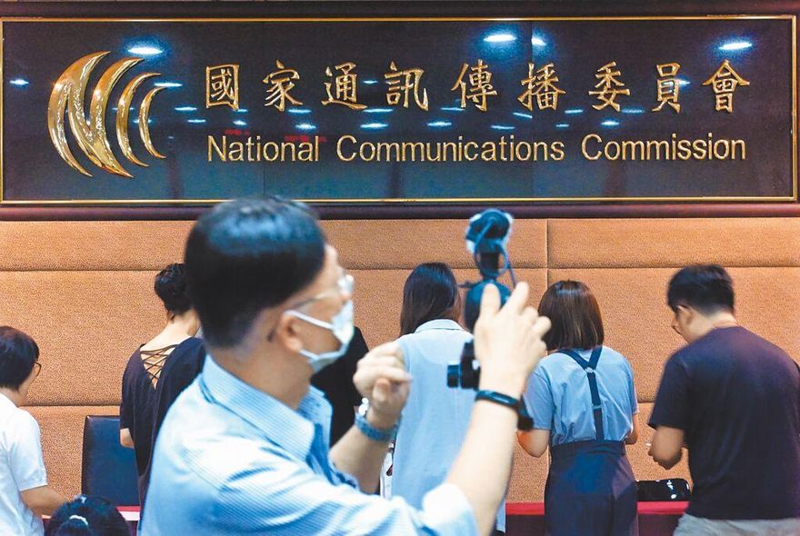 NCC業務費解凍　委員薪資待提名名單審查後解凍