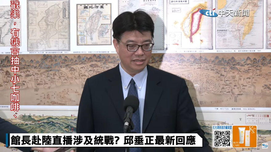 網紅「館長」將赴陸直播　邱垂正提醒這事：我們只能祝福他