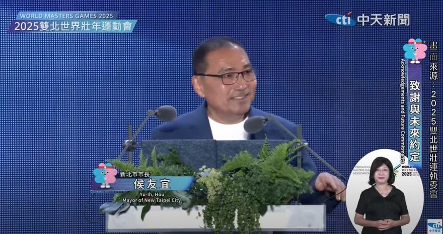 影/世壯運閉幕致詞　侯友宜預告再參加：我們下屆關西見
