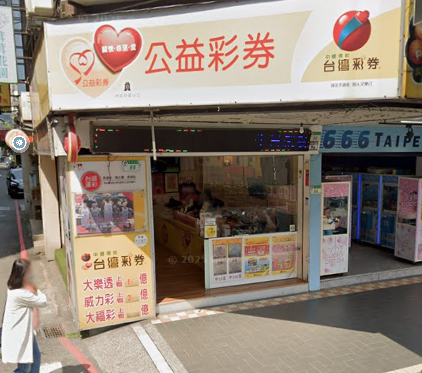 端午連假北市幸運兒1注獨得大樂透1.86億　11名百萬富翁今晚誕生