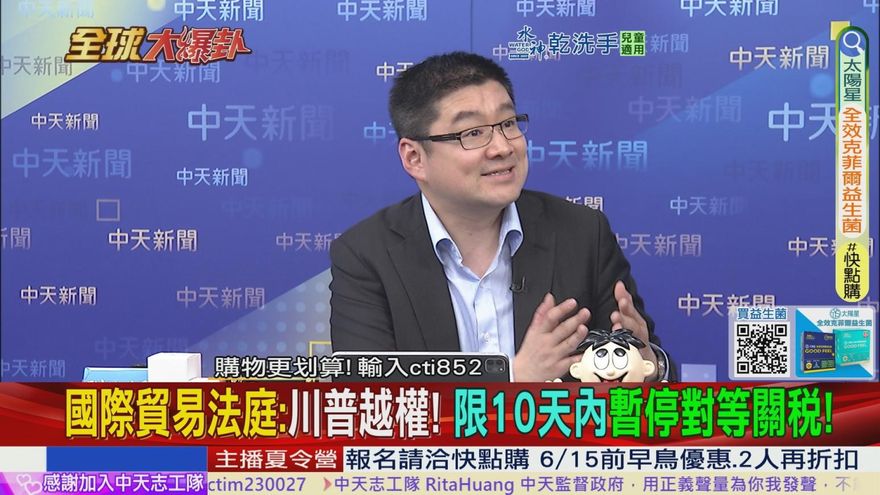 全球大爆卦/美國真正要談判的不是關稅？大陸故意讓國防部長「缺席避劫」？