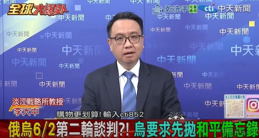 影/俄烏停火談判卡關…李大中：「戰後安排」各說各話