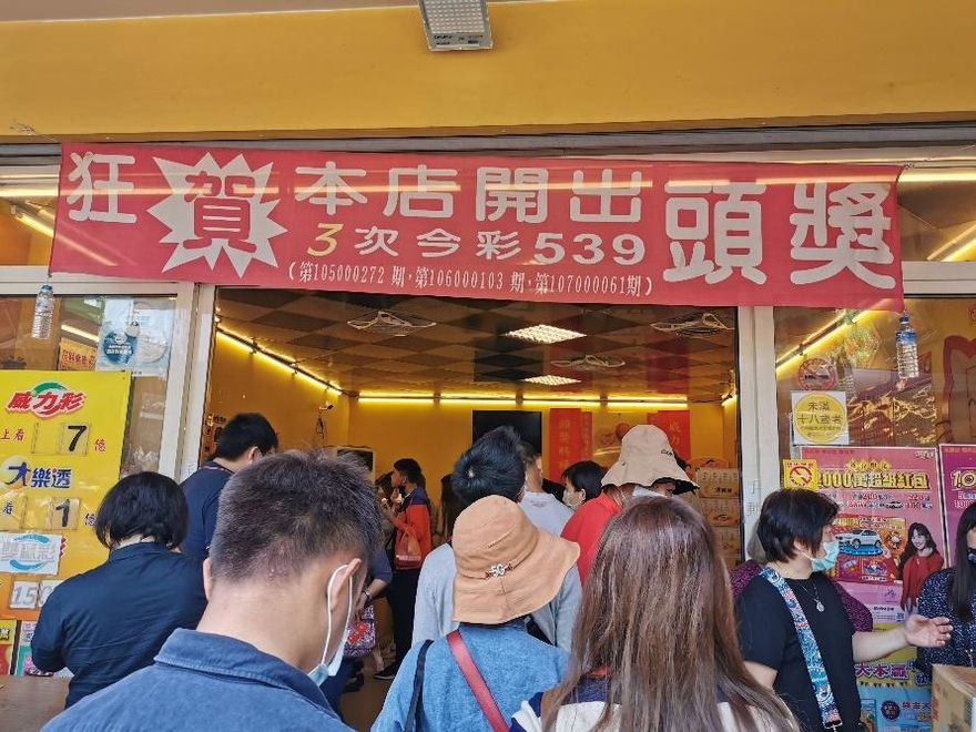 威力彩頭獎飆8.4億　最旺財4生肖、方位、幸運色曝光