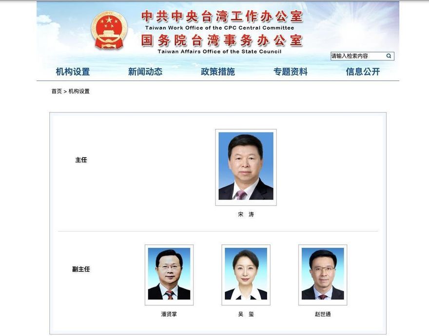 史上首次！陸外交系統把持國台辦　分析：反映台灣問題本質