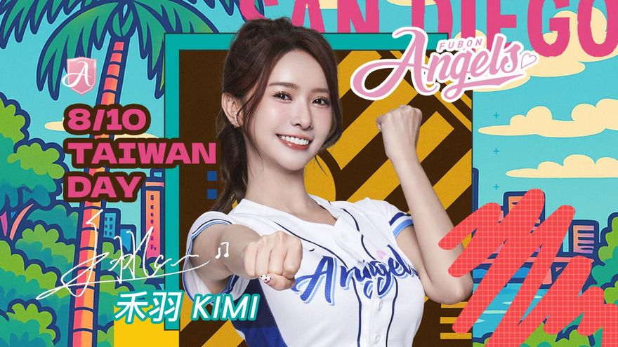 MLB/Fubon Angels禾羽登上台灣日　現身教士主場開唱