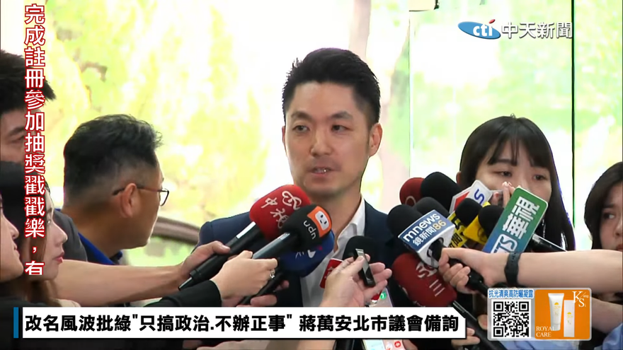 「中正路」改名爭議　蔣萬安批：中央只搞政治、不辦正事