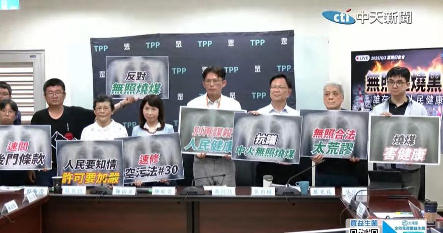 控台電無照機組燃煤發電犧牲人民健康　白營要求依法行政