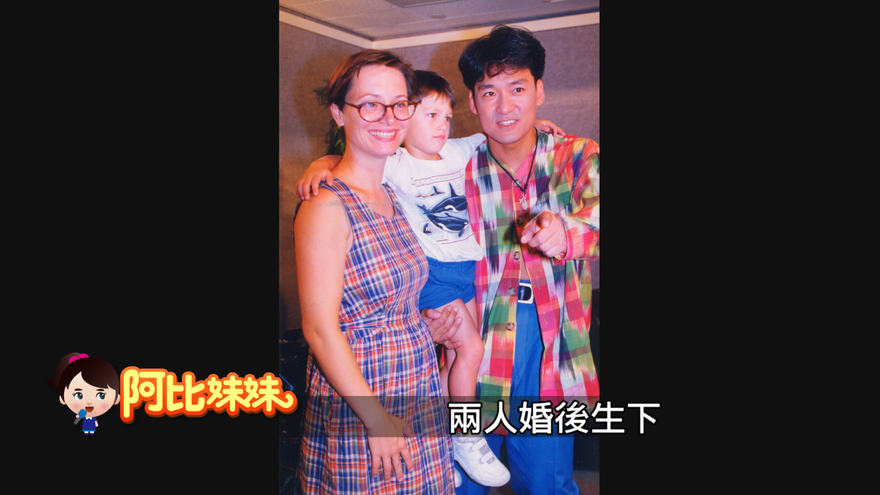 阿比妹妹/混血帥兒結婚了！周華健曝與美籍妻動人愛情