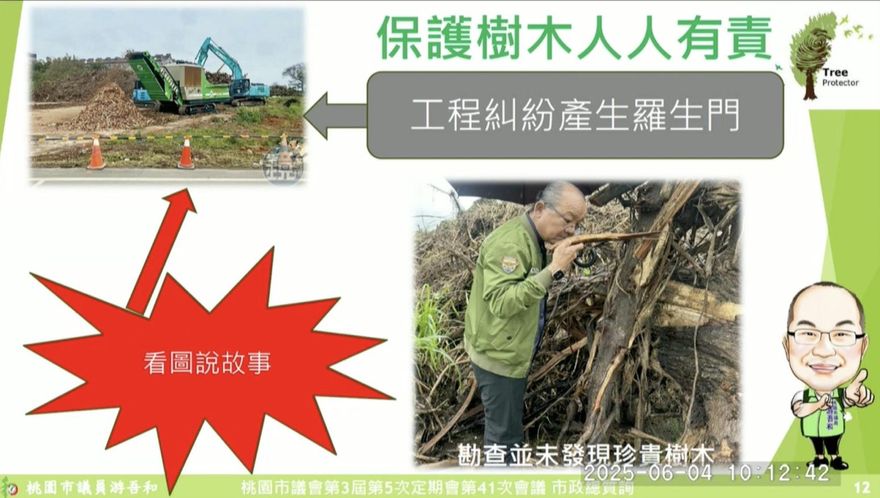 打臉綠營自己人？週刊爆航空城珍貴樹木遭砍　他秀照片嗆：看圖說故事