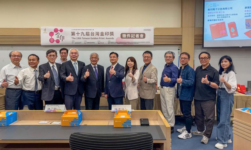 第19屆台灣金印獎徵件啟動　世新大學攜手產學界共創印藝新未來