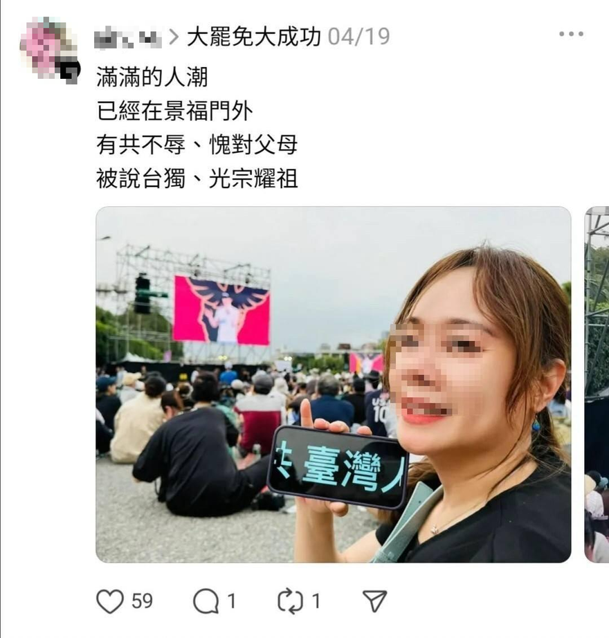 遭誤認公審的路人現身了　女青鳥急道歉得到這句「法院見」