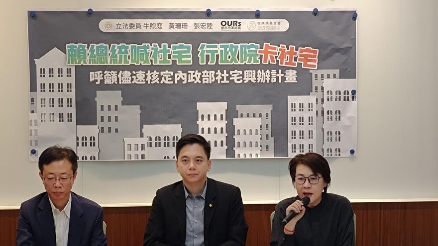 影/賴總統25萬社宅卡關　三黨立委籲行政院儘速核定